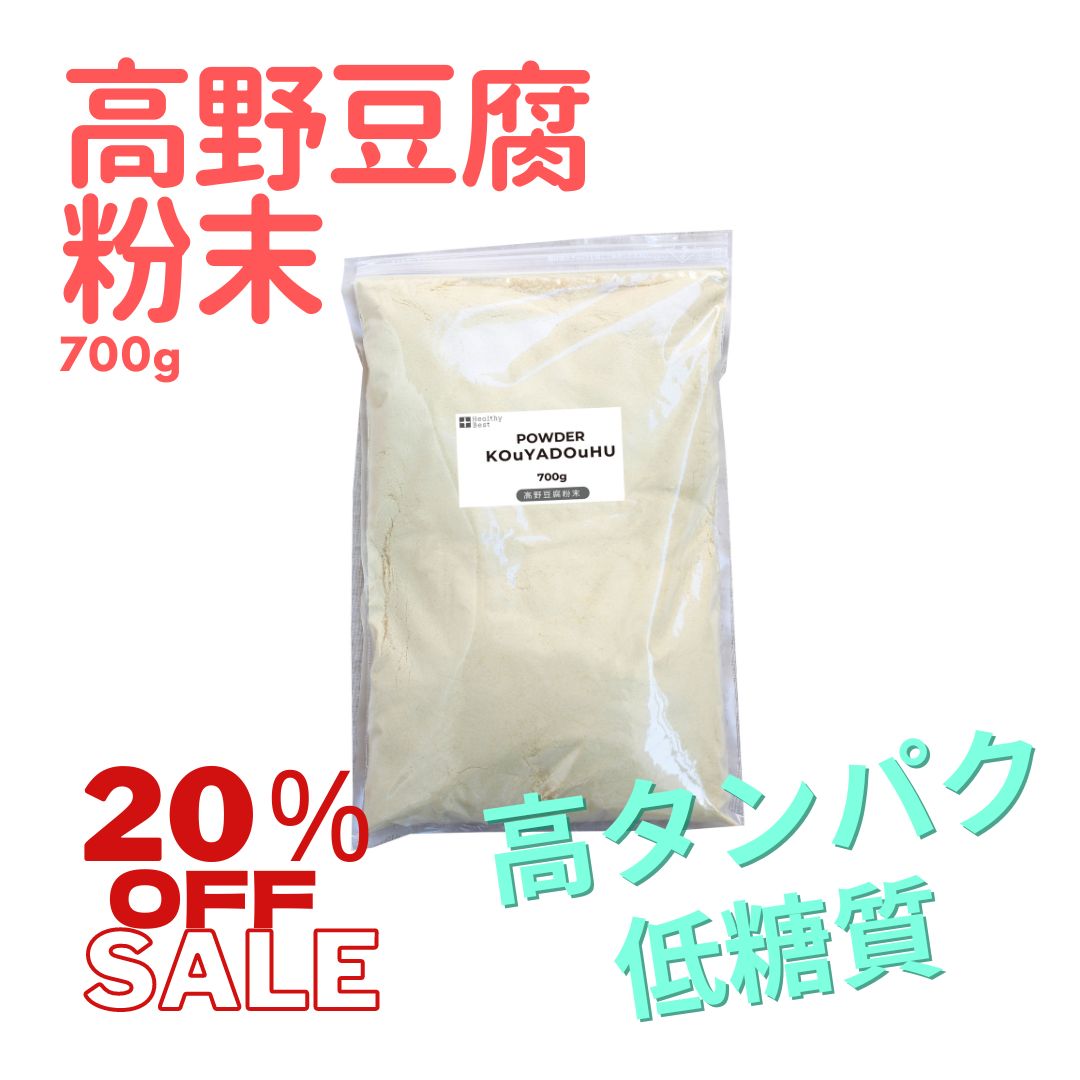 楽天スーパーセール 25％OFF　通常価格2000 円 高野豆腐粉末　700g　非遺伝子組換大豆使用（アメリカ）