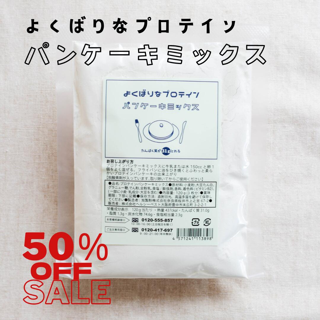 楽天スーパーセール 50％OFF　通常価格600円よくばりな