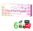 ワンデーファインUVプラス 6箱（1箱30枚入り）【送料無料】シード 1day Fine UV plus 1日使い捨てコンタクトレンズ ワンデータイプ ワ..