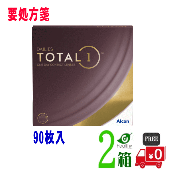 デイリーズ トータルワン 90枚パック 2箱セット (1箱90枚入) 【要処方箋】アルコン【メーカー直送 送料無料】 Total1 生レンズ 綾野剛 ..