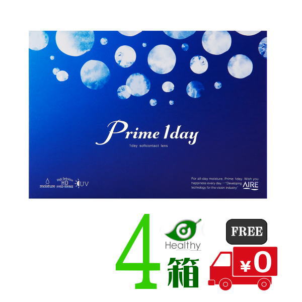 プライムワンデー 4箱セット（1箱30枚入）【ポスト便 送料無料】prime アイレ 1日使い捨て コンタクト..