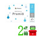 2ウィーク メニコン プレミオ 2箱（1箱6枚入）Menicon Premio 2ウィーク 2week メニコンプレミオ ぷれみお メニコン