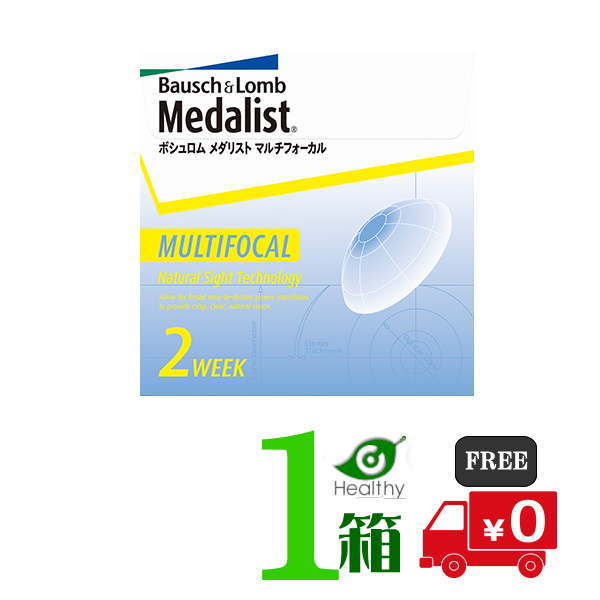 ボシュロム メダリストマルチフォーカル(1箱6枚入り)メーカー直送 [送料無料]2週間使い捨て 遠近両用 コンタクトレンズ