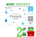 メニコン プレミオ 遠近両用 プログレッシブ 6枚入 ×2箱セット Menicon premio 2週間 使い捨て 2week マルチフォーカル multifocal