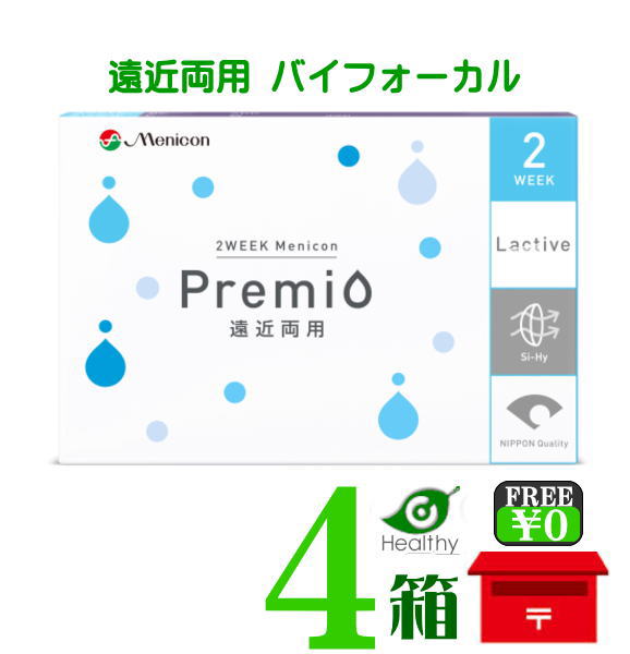 メニコン プレミオ 遠近両用 バイフォーカル 6枚入 ×4箱セット Menicon premio 2週間使い捨て 2week マルチフォーカル multifocal　老眼（+2.00）