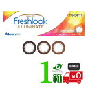 フレッシュルックデイリーズイルミネート 1箱 (1箱30枚入) 【送料無料】日本アルコン alcon【1day_color】
