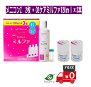 　　　　　　　　　　　　　　抗菌O2ケアミルファ メニコン 120ml 　　　　　　　　　　　　　　　　　　　　　　　　　　　　　洗浄・保存・タンパク除去まで1本でできるオールインワンタイプ！　 メニコン Z ハードコンタクトレンズ メニコンZは、ハイパー素材ZOMAの開発と、オリジナルデザインnafiの採用により誕生した、酸素透過性ハードコンタクトレンズ。瞳への負担を大幅に軽減し、これまでにない快適さで、未来を見つめる瞳に上質なアイライフをお届けします。 ◆ 標準規格範囲 ◆ BC(ベースカーブ) POWER(度数) DIA(レンズ直径) 7.20 -0.50〜-10.00 8.8 7.30〜7.50 -0.50〜-13.00 9.0 7.60〜7.80 9.2 7.90〜8.10 9.4 8.20〜8.60 -0.50〜-10.00 9.6 ◆ 特注規格範囲 ◆ BC(ベースカーブ) POWER(度数) DIA(レンズ直径) 6.00〜9.00 (0.1間隔) +25.00〜-25.00 (0.25間隔) 8.0〜10.0 (0.2間隔)、11.0 ※選択項目に入っていないデータをご希望の場合は、お手数ですが備考欄へご記載ください ※特注品の場合、納期が1週間以上かかる場合がありますので、あらかじめご了承ください ◇承認番号：20700BZZ00739 ◇レンズの厚さ(T)は、レンズ度数等のデータによって決まるため選択できません ※販売価格及びサービスにつきまして、予告なく変更する場合がございますので予めご了承下さい 製造販売元 株式会社メニコン 商品の品質保証については全て上記法人が保証いたします 区分高度管理医療機器許可番号：02210182号神奈川県より高度管理医療機器の販売業を許可されました ※コンタクトレンズは高度管理医療機器の為、必ず眼科にて処方されたレンズをお間違えの無いようご注文・ご使用ください 広告文責オフィスキィ株式会社 046-876-8374