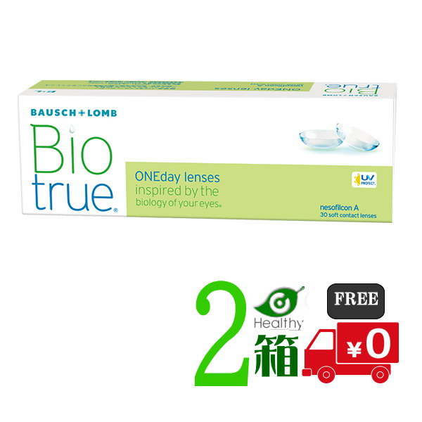 バイオトゥルーワンデー 30枚入  ボシュロム 1日使い捨て bausch lomb biotrue 1DAY 高含水率 UVカット 近視 遠視