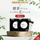 品名 酵素づくしのべっぴん炭クレンズ 名称 穀物麹含有加工食品 賞味期限 枠外下部に記載 内容量 45.0g（1包 3g×15包） 保存方法 直射日光・高温多湿を避けて保存してください。 栄養成分表示1包(3.0g)あたり エネルギー‥11.68kcal・たんぱく質‥0.05g・脂質‥0.02g・炭水化物‥2.83g・食塩相当量‥0.0005g※この表示値は、目安です。 原材料名 難消化性デキストリン(国内製造)、サイリウムハスク、穀物麹(大麦、あわ、ひえ、きび、タカキビ、紫黒米、米粉)、米麹粉末、酒粕発酵物、有胞子性乳酸菌、オリゴ糖、穀物麹抽出濃縮物、還元型ウコン抽出物、りんご繊維、セラミド含有米エキス、植物発酵エキス末(デキストリン、植物発酵エキス）、植物発酵エキス未(デキストリン、植物発酵エキス (糖蜜、黒砂糖、ヨモギ、ウコン、その他）、植物発酵物乾燥粉末(デキストリン、植物発酵物乾燥末)、植物発酵食品(デキストリン、甜菜糖、黒砂糖、ヨモギ、ウコン、ドクダミ、ハスの葉、高麗人参、その他）、野草発酵エキス末（デキストリン、野草発酵エキス(オリゴ糖、砂糖、甜奈糖、ヨモギ、その他)）、植物発酵エキス末（植物発酵エキス、デキストリン）、野草発酵エキス末（デキストリン、オリゴ糖、砂糖、てんさい糖、ヨモギ、その他）、伊那赤松妙炭、ヤシ殻活性炭、鎌倉珪竹炭、紀州備長活性炭末(紀州備長活性炭、イヌリン)/ソルビトール、香料、クエン酸、甘味料(ステビア)、シクロデキストリン、植物炭末色素、(一部に乳成分・大豆・オレンジ・キウイフルーツ・バナナ・リンゴ・ごま・やまいも・もも・カシューナッツを含む) 関連キーワード 除外キーワード※以下を目的としておりません 腸内環境 多殻麹酵素 産後太り 不純物 排除 美肌&nbsp;