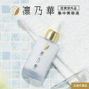 【 公式 】 凛乃華 りのか シワ悩み 美容液 30ml 1ヶ月 医薬部外品 高浸透 ナイアシンミド 高濃度 レチノール 毛穴 黒ずみ 敏感肌 透明感 ハリ ツヤ 肌 エイジングケア ヒアルロン酸 弾力肌 保湿 高保湿 無添加 ほうれい線 乾燥 小じわ コラーゲン ツヤ肌 白肌