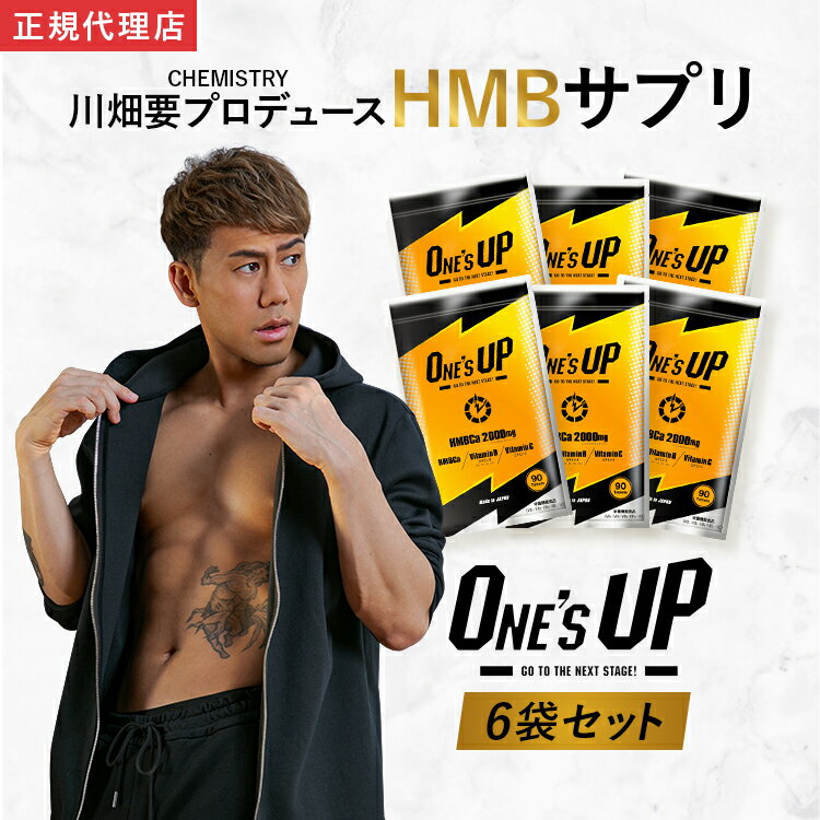 【公式】ONE’S UP ワンズアップ HMB サプリ 6点セット サプリメント ボディメイク オレンジ味 90粒 2週..