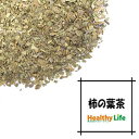 柿の葉茶100%2gティーバッグ×20包入り 【2袋まで送料無料】【メール便】 【健康茶】(4)