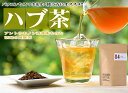 ハブ茶（8g×50包入り）【メール便送料無料/健康茶/はぶ茶/ノンカフェイン/ダイエット茶/エビスグサ/ケツメイシ】