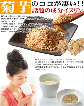 菊芋茶（3g×30包入り）【メール便送料無料/健康茶/菊芋茶/きくいも/イヌリン/ノンカフェイン/ダイエット】
