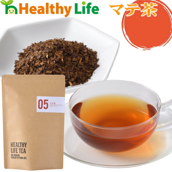 マテ茶（3g×20包入り）【メール便送料無料/お試し/健康茶/まて茶/ダイエット茶】