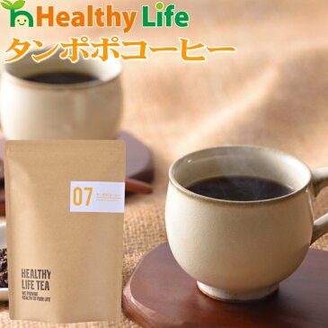 タンポポコーヒー（3g×40包入り）【メール便送料無料/健康茶/たんぽぽコーヒー/たんぽぽ珈琲/たんぽぽ茶/ノンカフェイン/ダイエット】