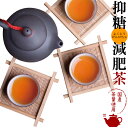 抑糖減肥茶（2g×20包）【ノンカフェイン/メール便送料無料/ダイエット茶/健康茶/カキドオシ/桑の葉】