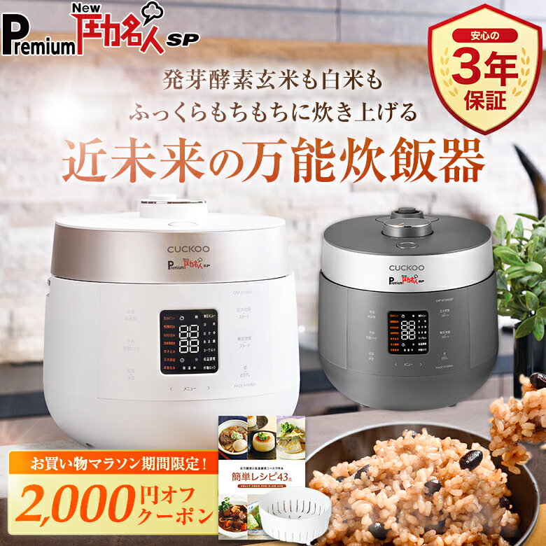 楽天市場】長岡 式 酵素 玄米 圧力 鍋の通販 楽天市場】長岡 式 酵素 玄米 圧力 鍋の通販
