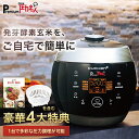 【公式 専用蒸し器＋オリジナルレシピ本付き】Premium New 圧力名人 | 炊飯器 炊飯ジャー 電気炊飯器 炊飯機 発芽酵素玄米炊飯器 酵素玄米炊飯器 発芽酵素玄米 酵素玄米 玄米 発芽玄米 酵素 炊飯 保温 圧力名人 甘酒 おかゆ お粥 黒 ブラック 6合 多機能 マイコン式 あす楽