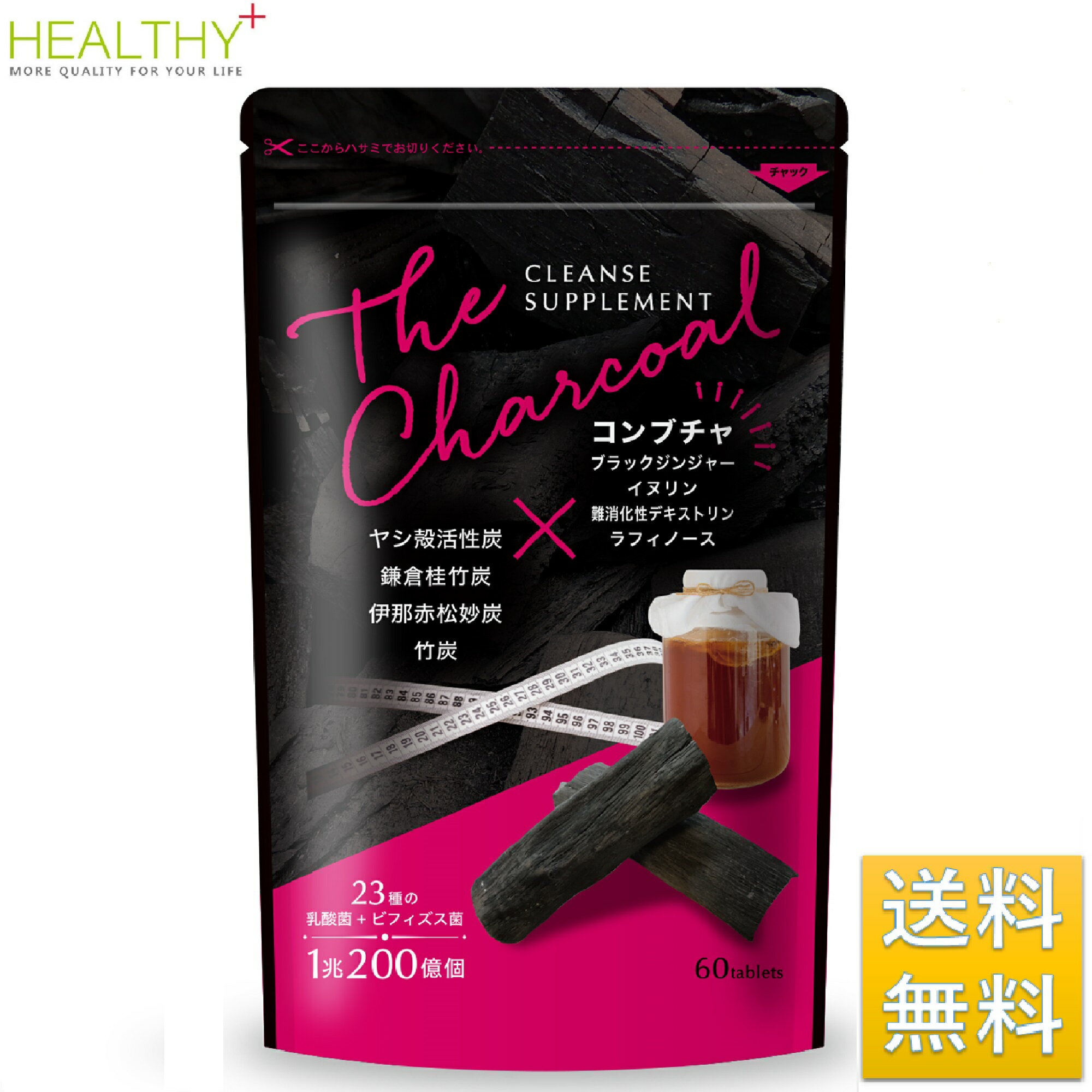 炭 ダイエット クレンズサプリメント チャコールクレンズ ダイエットサプリ THE CHARCOAL 炭サプリ ダイエットサポート 乳酸菌 1兆200億個 体重 サプリ コンブチャ イヌリン 難消化性デキストリン 30日分 サプリメント