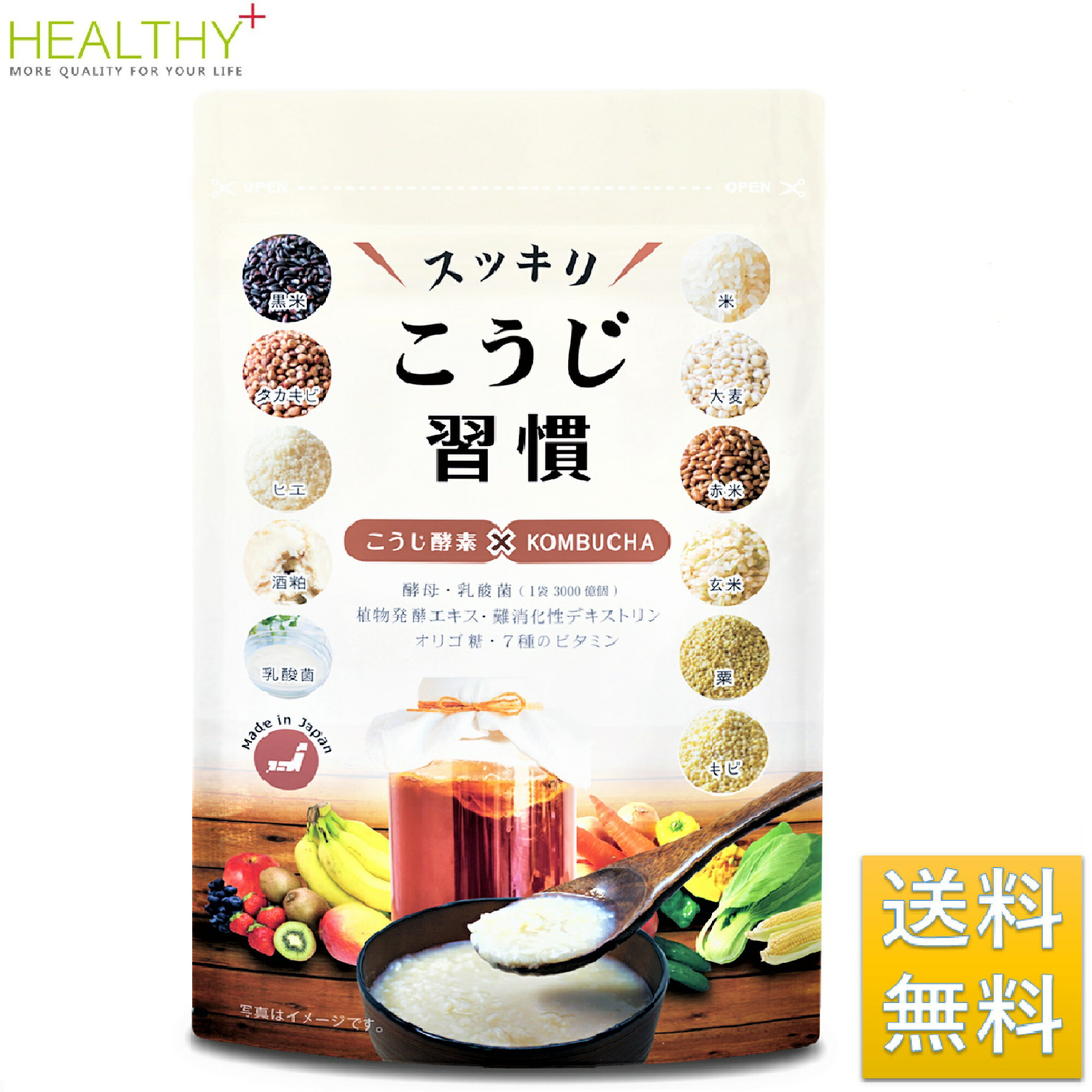 麹 生酵素 ダイエットサプリ コンブチャ ダイエット サプリ 酵母 乳酸菌 サプリメント 90粒 30日分 麹酵素 ダイエットサポート スッキリこうじ習慣