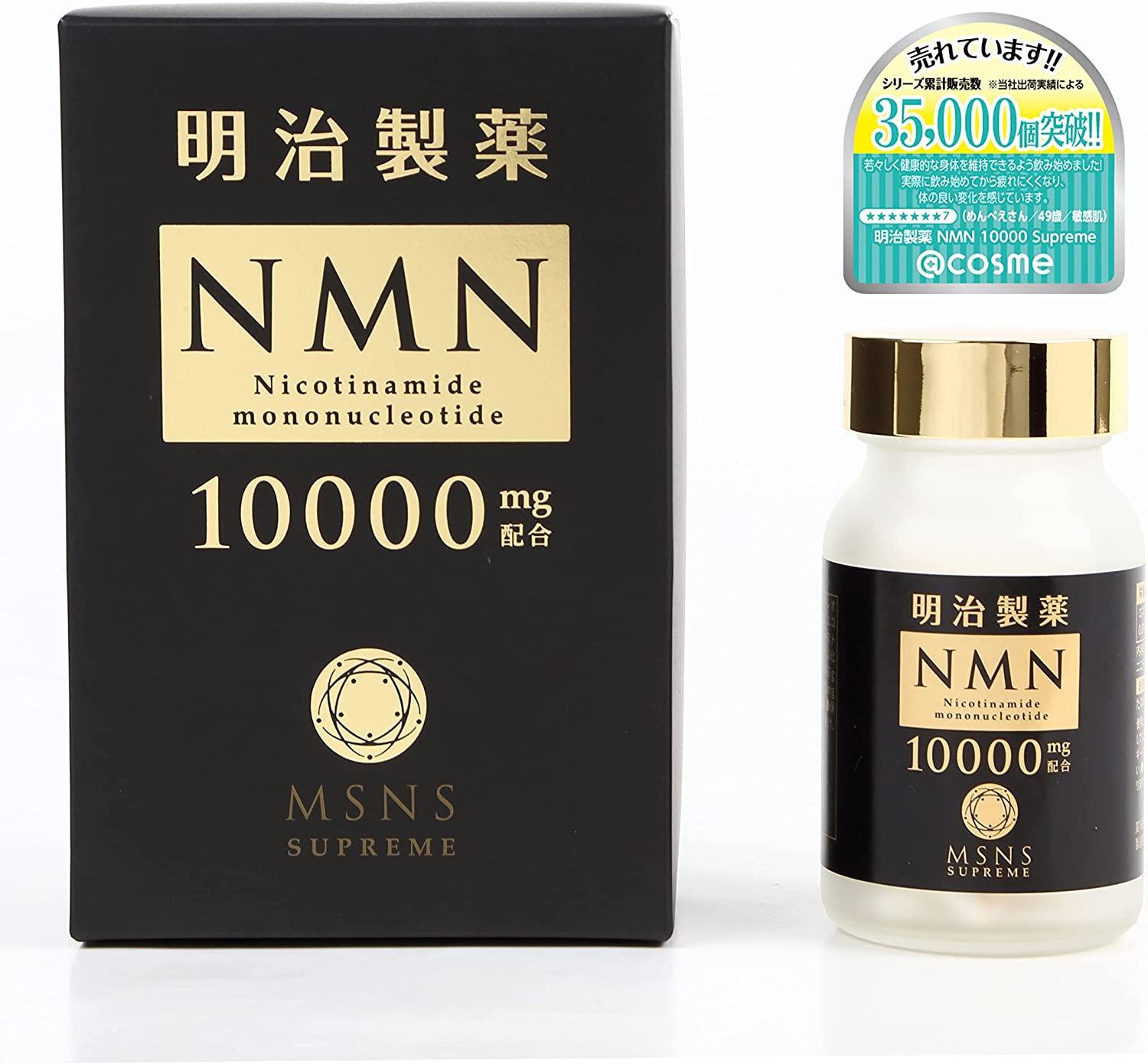 【人気商品】明治製薬　高純度 Supreme MSNS NMN10000 60粒「日本製」サプリメント　健康食品