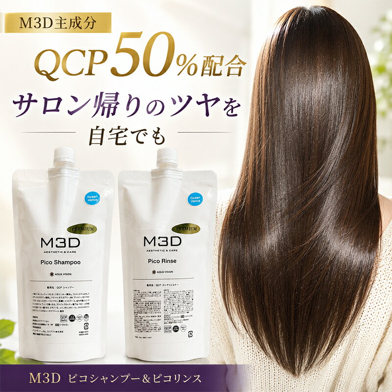 Ｍ３Ｄ　トリートメント 楽天市場】m3dトリートメントの通販