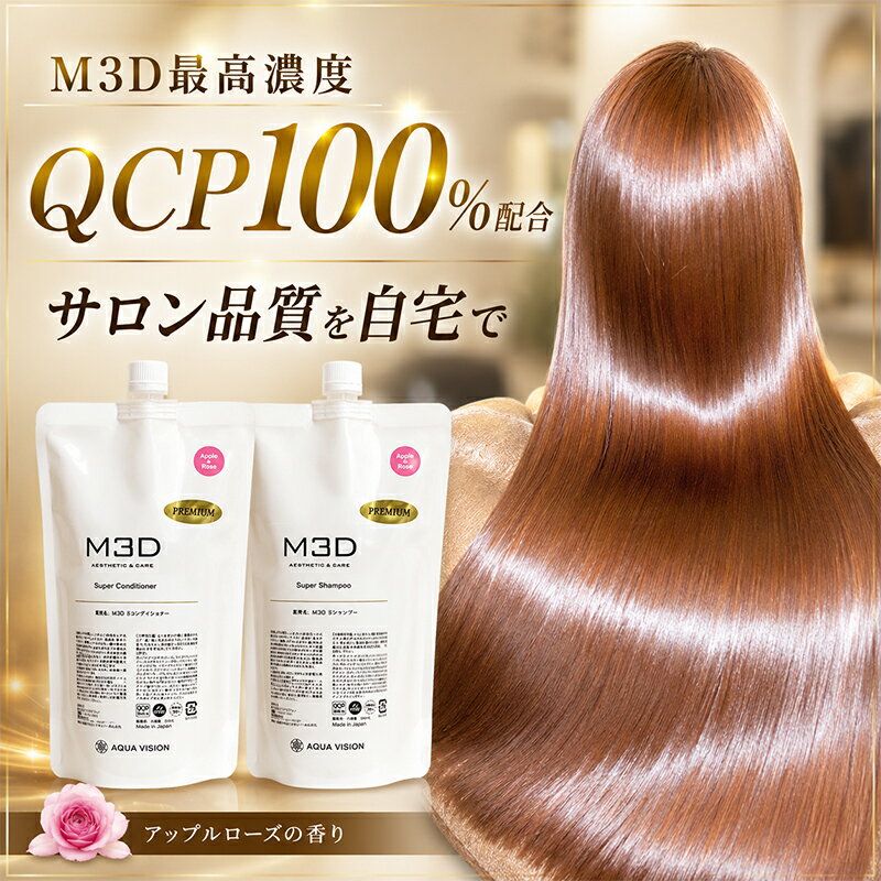 楽天市場】m3d シャンプーの通販