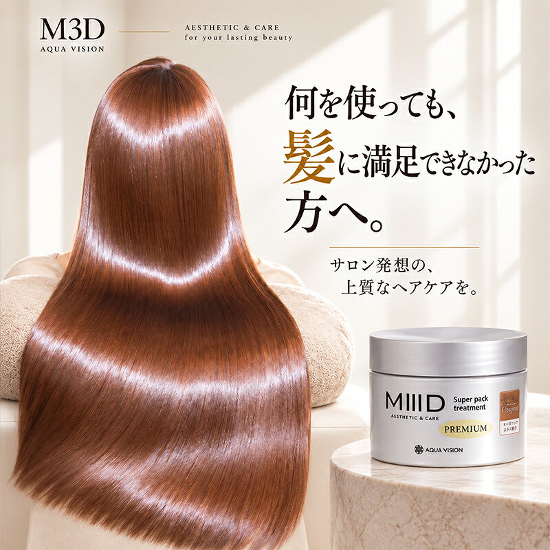 楽天市場】m3d アイロンの通販