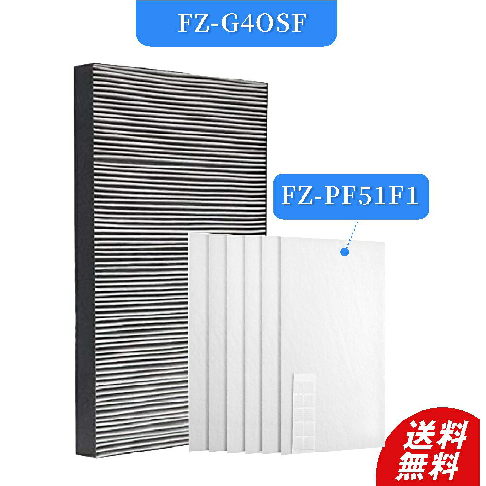 【FZ-G40SF/1枚とFZ-PF51F1/6枚】空気清浄機 シャープ FZ-G40SF FZ-PF51F1 集じん 脱臭一体型フィルターと 加湿空気清浄機 KC-G40-W KI-HS40-W KI-JS40-W 交換用 非純正