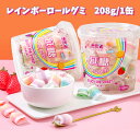 Si Yi Da レインボーロールグミ ティックトック 虹色 208g/1缶 人気菓子 お菓子 糖菓 混合味 ミックスグミ 大人気 Youtube insで話題 可愛い グミセット 甘酸美味しい 濃厚ジュース 苺グミ ぶどうグミ りんごグミ