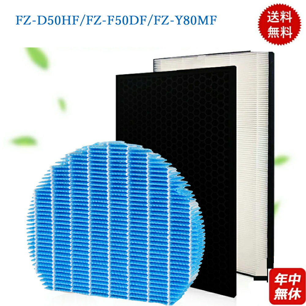 HEARS㤨3祻åȡFZ-D50HF/1FZ-F50DF/1FZ-Y80MF/1˶ 㡼 ե륿 ե륿   üե륿 ߴ KC-F50 KC-D50 KC-E50 KC-50E1 KC-50E2 ɲΨ99.9% hepaե륿  ʴкפβǤʤ3,480ߤˤʤޤ