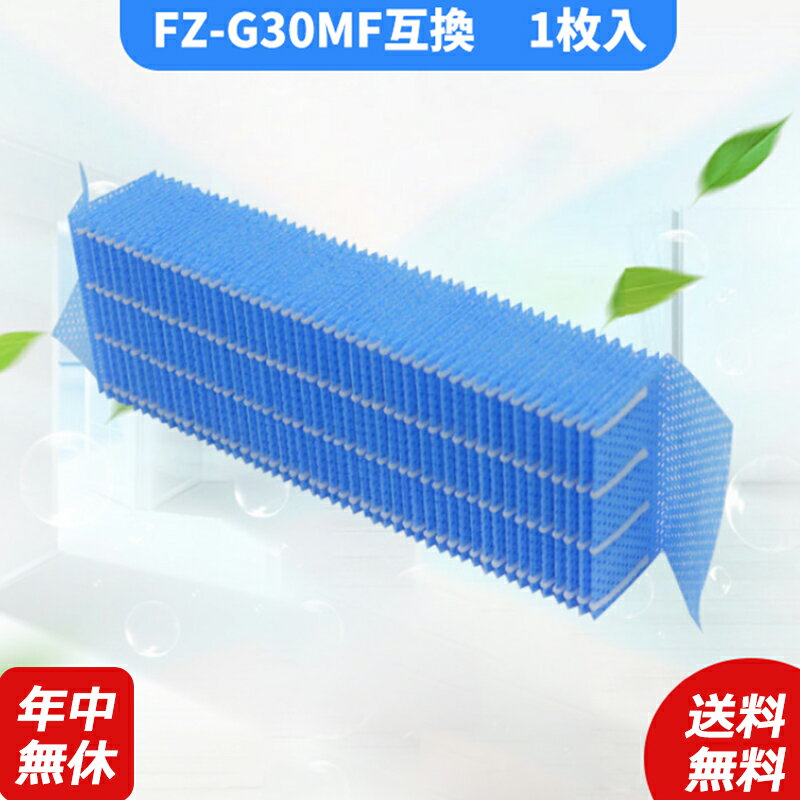 商品仕様: 対応型番:FZ-G30MF (FZH30MF) 交換目安：1~2年（使用時間や設置場所により交換時期は異なります） 材質：ポリエステル フィルターサイズ： 対応機種 1.加湿フィルター FZ-G30MF (FZH30MF )対応機種一覧 KC-30T5、KC-30T5-B、KC-30T5-W KC-30T5、KC-30T6-B、KC-30T6-W