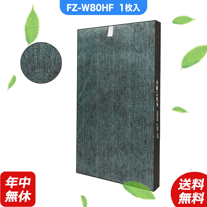 FZ-W80HF 1 㡼  㡼 FZ-W80HF ü ե륿 HEPAե륿KC-W80-W KC-Y80-W KC-Z80-W 򴹥ե륿 (ߴ/1) 㡼׶б FZ-W80HFؤ ߴ