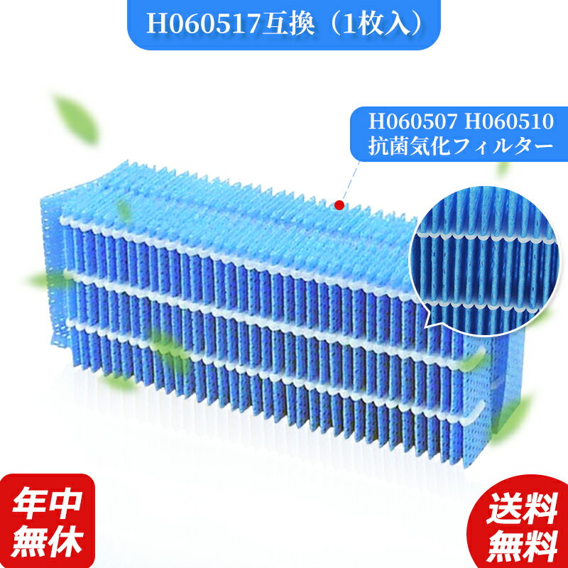 抗菌気化フィルター 対応機種一覧: HD-3008, HD-3009, HD-300A, HD-300B, HD-300C, HD-300CE, HD-300D, HD-300DE, HD-300E, HD-300EE, HD-300FE, HD-300GE, HD-300HE, HD-300R18, HD-300R19, HD-300TR, HD-300TR2, HD-300TR3, HD-300TR4, HD-3010, HD-3011, HD-3012, HD-3013, HD-3014, HD-3015, HD-3015E3, HD-3016, HD-3016E4, HD-3017, HD-3017E5, HD-3018, HD-3018E6, HD-3019, HD-3019E7, HD-KS3017, HD-KSRX318, HD-KSRX319, HD-RX308, HD-RX309, HD-RX311, HD-RX312, HD-RX313, HD-RX314, HD-RX315, HD-RX316, HD-RX317, HD-RX318, HD-RX319