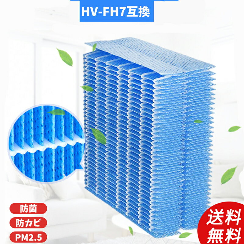 2枚セット HV-FH7 空気清浄機 シャープ(SHARP) HV-FH7 加湿フィルター 空気清浄機互換品 hv-fh7 気化式加湿機用