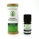 アロマオイル 精油 ハイパープランツ HYPER PLANTS ラベンダー (真正) 5ml オーガニック エッセンシャルオイル アロマ オイル【在庫あり】