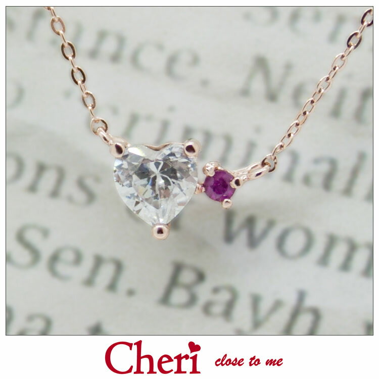 ネックレス レディース シェリ Cheri close to me ネックレス プチシリーズ ハート CZ ピンクサファイア シルバー ピンクゴールドコート アクセサリー レディース ペンダント ネックレス SN35-017【tri】【正規取扱店】【送料無料】【ギフト】【P1020】