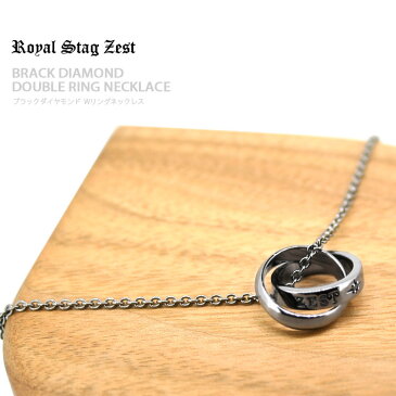 ネックレス メンズ ロイヤルスタッグゼスト Royal Stag Zest ネックレス ダブルリング BKダイヤ シルバー アクセサリー メンズ ペンダント ネックレス SN25-005【tri】【正規取扱店】【送料無料】【ギフト】【P1020】