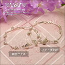 ブレスレット レディース ウズ UZU ジュエリー アクセサリー シルバー ブレス 羽モチーフ 鏡面仕上げ 部分マット仕上げ BU-012 【ni】【ギフト プ...