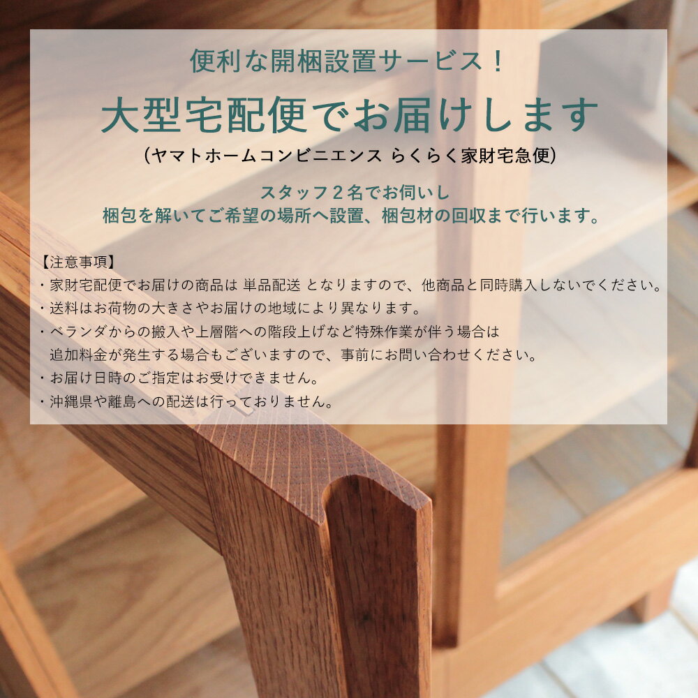シンプル ガラスキャビネット 幅67cm 2
