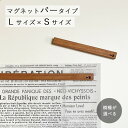 マグネット 木製 バー Lサイズ×Sサイズセット 全4種類