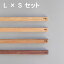 マグネット バータイプ マグネット おしゃれ 木製 L×S セット (全4種類)[セット販売]磁石 強力 ノベルティ 粗品 北欧雑貨 母の日 プレゼント ギフト 文具