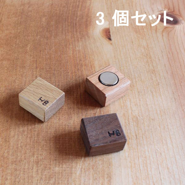 マグネット 磁石 おしゃれ 木製 キューブ・3個セット (全4種類)[セット販売]　実用的 おしゃれ 北欧 母の日 プレゼント ギフト