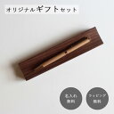 ギフトセット04 ボールペン ペントレー ラッピング無料