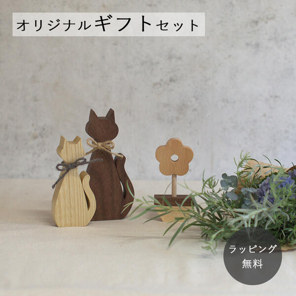 Rakuten - ギフトセット05 インテリア雑貨 フラワー キャット ラッピング無料