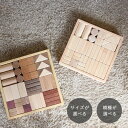無垢材のつみき 全4種類