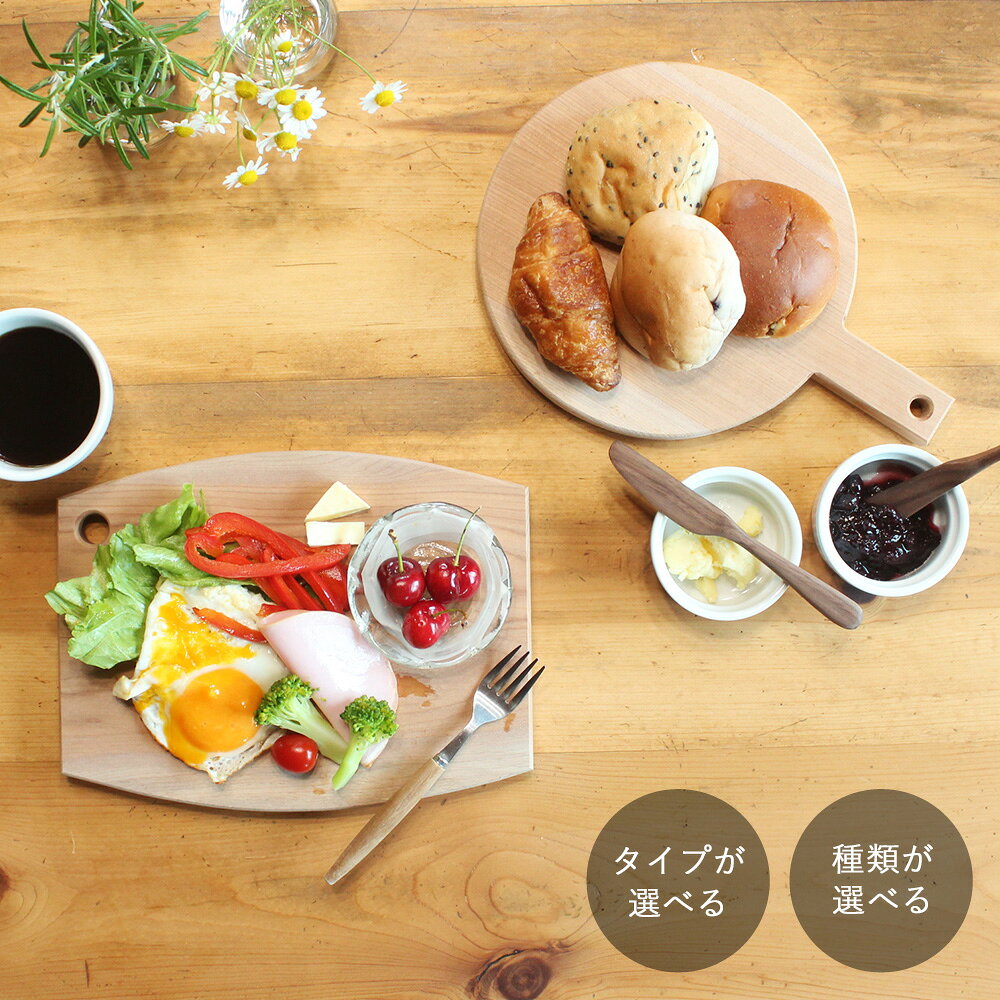 Rakuten - カッティングボード｜全22種類