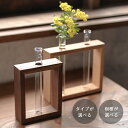 試験管のフラワーベース 一輪挿し 全4種類