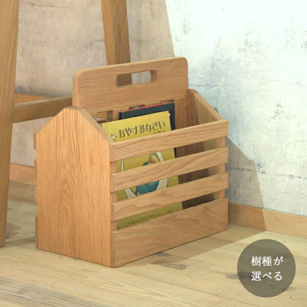 マガジンラック 全3種類　 ＼楽天ランキング獲得！／